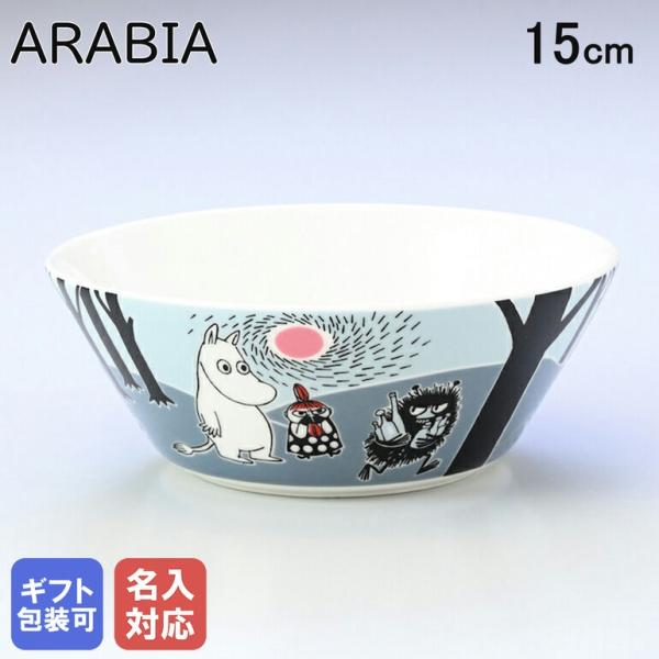 ARABIA（アラビア） ボウル 絵皿 深皿 ムーミンコレクション