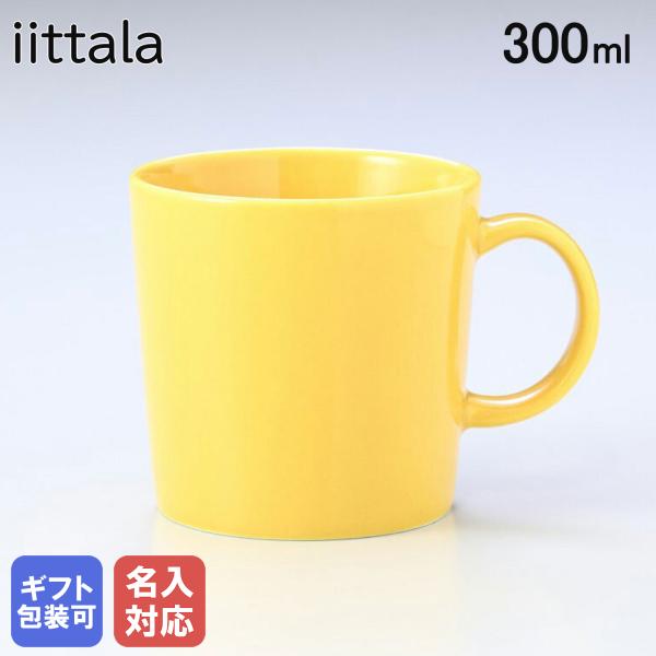 iittala（イッタラ） マグカップ ティーマ Teema 300ml ハニー 1026887