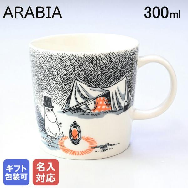 ムーミン マグカップ 8個セット ARABIA アラビア 廃盤 旧刻印 食器