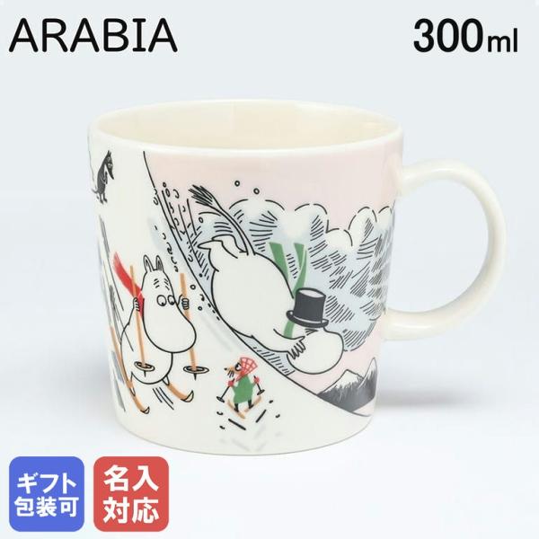 ARABIA（アラビア） マグカップ 2023年 冬限定 300ml ムーミン