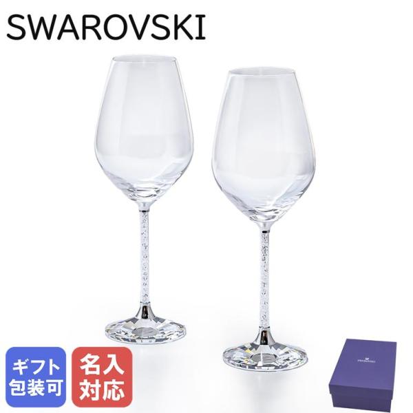 SWAROVSKI 【名入れ可有料】スワロフスキー ワイングラス ペア SWAROVSKI 【名入れ可有料】スワロフスキー ワイングラス ペア