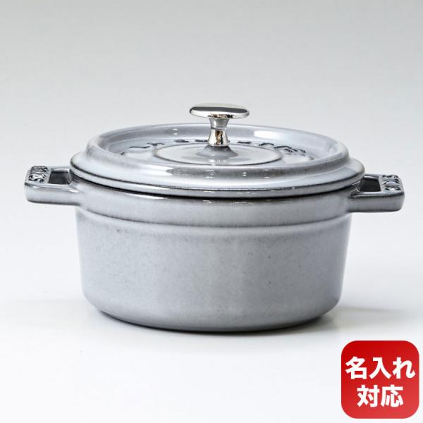 ストウブ　staub ピコ ココット 10cm ラウンド グレー 鋳鉄 Staub（ストウブ） ピコ ココット ラウンド 10cm ミニ ココット 鋳物