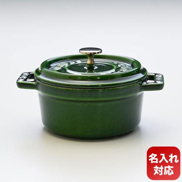 STAUB ストウブ　ココットラウンド　セージグリーン　10㎝ ZWILLINGおまとめ】ピコ・ココット ラウンド セージ