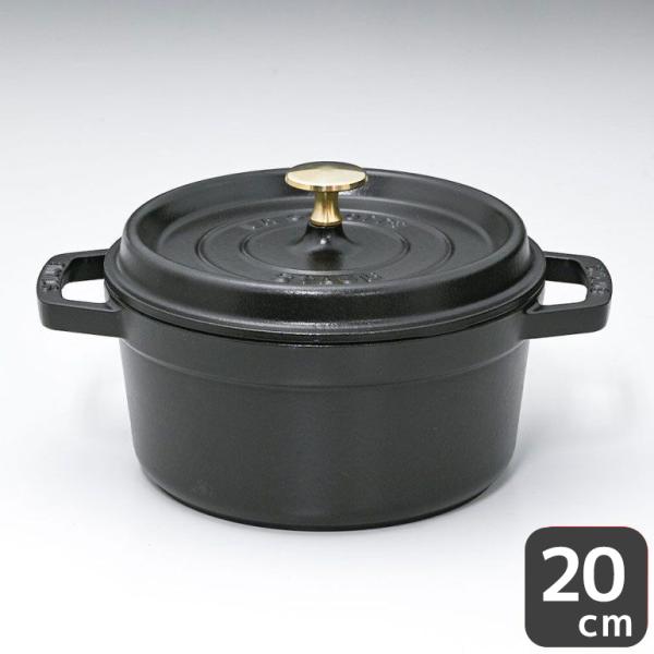 Staub ストウブ ピコ ココット ラウンド 20cm 鋳物 ホーロー 鍋