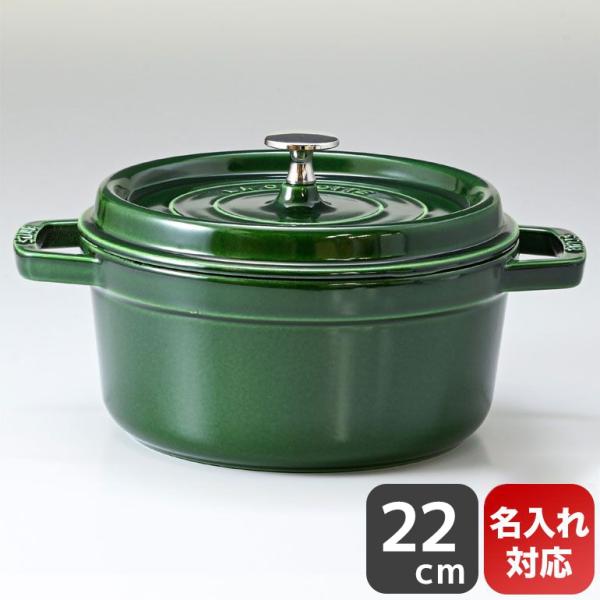 Staub（ストウブ） ピコ ココット ラウンド 22cm 鋳物 ホーロー 鍋