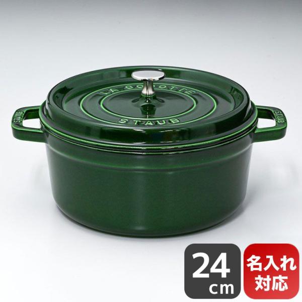 鍋 ストウブ ココット 24cm バジルグリーンの人気商品・通販・価格比較 