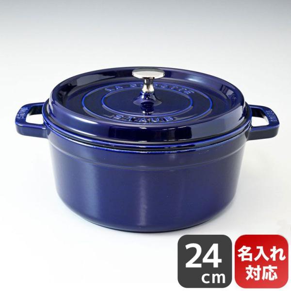 ラウンド ストウブ 24cm 鍋の人気商品・通販・価格比較 - 価格.com ラウンド ストウブ 24cm 鍋の人気商品・通販・価格比較 - 価格.com
