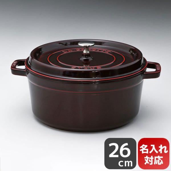 ホーロー 鍋 26cmの人気商品・通販・価格比較 - 価格.com