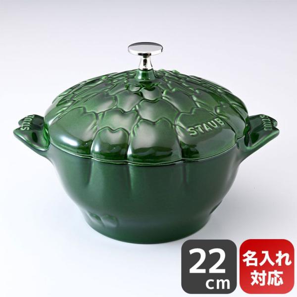 STAUB　アーティチョーク　 鋳鉄製ラウンド鍋 グリーン 約22cm Staub 並行輸入品 ストウブ ココット ラウンド アーティチョーク
