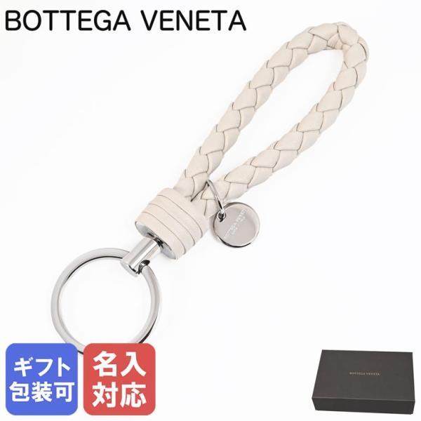 BOTTEGA VENETA（ボッテガ・ヴェネタ） キーリング キーホルダー