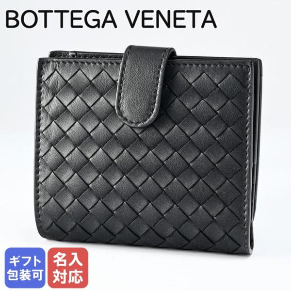 BOTTEGA VENETA ボッテガヴェネタ 二つ折り財布 イントレ