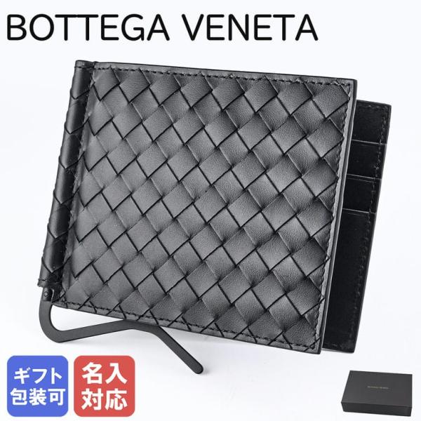 BOTTEGA VENETA ボッテガヴェネタ マネークリップ付き 二つ折り BOTTEGA VENETA ボッテガヴェネタ マネークリップ付き 二つ折り