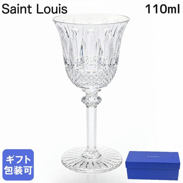 サンルイ グラス トミー ワイングラス 110ml クリスタル Saint Louis