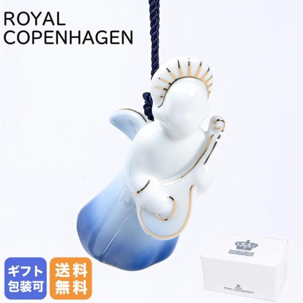 ROYAL COPENHAGEN（ロイヤルコペンハーゲン） アニュアル クリスマス
