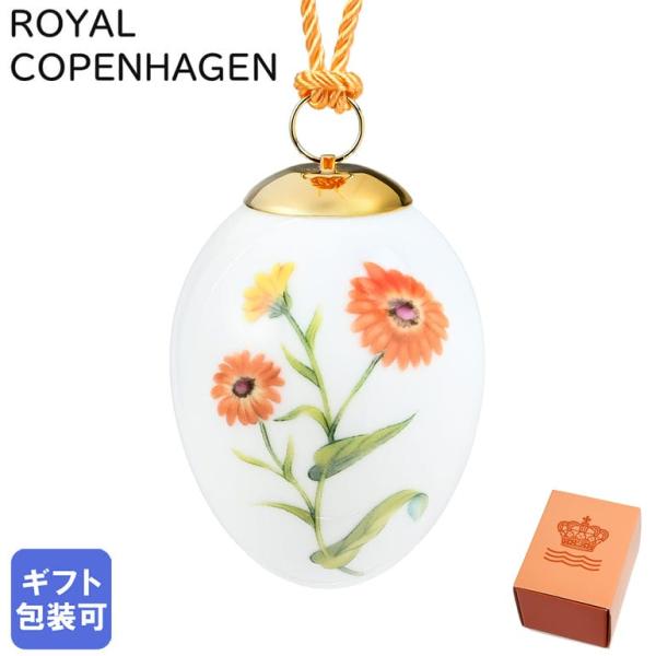ロイヤルコペンハーゲン　イースターエッグ　3点 春を祝うロイヤル・コペンハーゲン 「スプリングコレクション