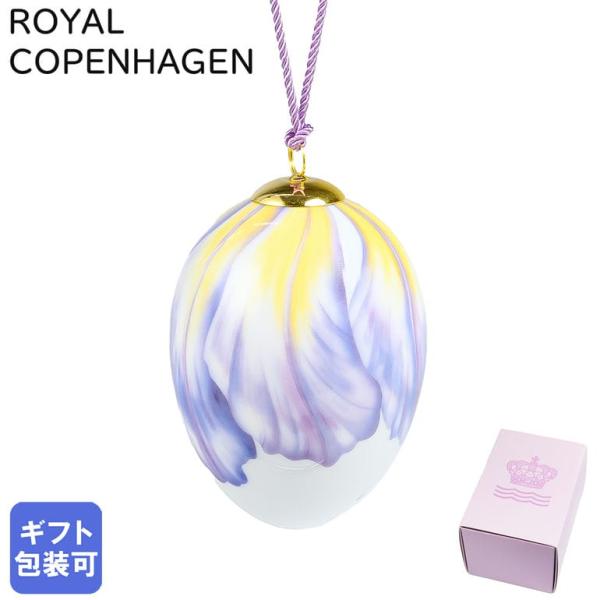 ROYAL COPENHAGEN 並行輸入品 ロイヤルコペンハーゲン