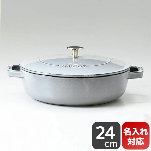 ストウブ ブレイザー 24cm 鍋 - 鍋の人気商品・通販・価格比較 - 価格.com ストウブ ブレイザー 24cm 鍋 - 鍋の人気商品・通販・価格比較 - 価格.com