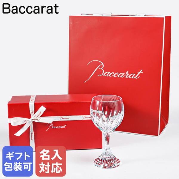 バカラ（Baccarat） ギフトセット グラス ワイングラス マッセナ 16.2