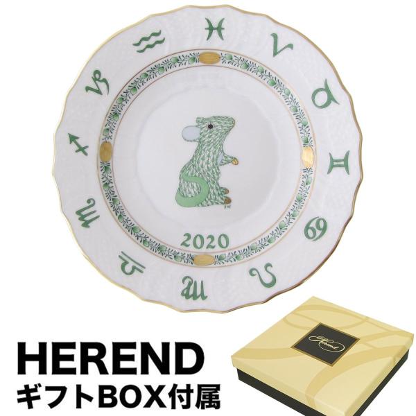 ヘレンド 純正BOX付 イヤーズプレート 絵皿 2020年 干支 鼠 ヘレンド 純正BOX付 イヤーズプレート 絵皿 2020年 干支 鼠