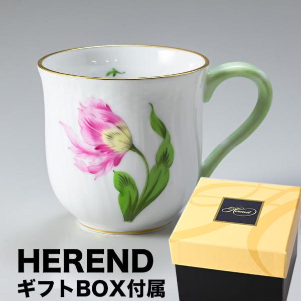 ヘレンド（HEREND） マグカップ 純正BOX付 キティ ピンク マグ 洋食器