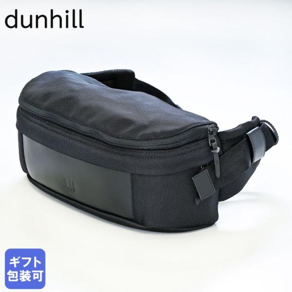 ダンヒル(dunhill) ボディバッグ・ウエストポーチ | 通販・人気 