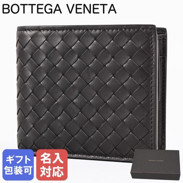 BOTTEGA VENETA（ボッテガ・ヴェネタ） 二つ折り財布 小銭入れ付き