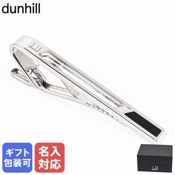 dunhill（ダンヒル） ネクタイピン タイピン タイバー タイクリップ
