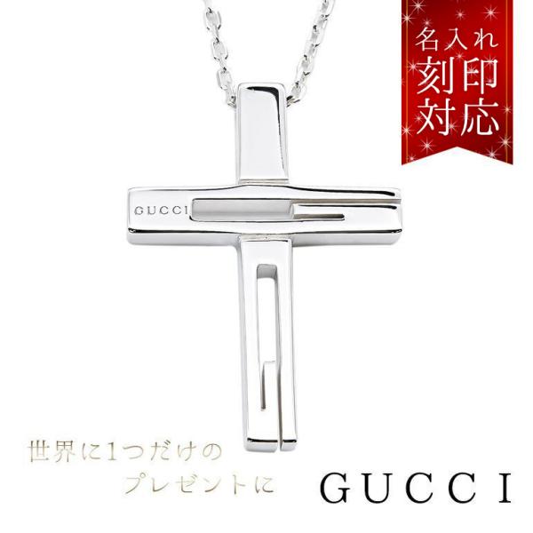 グッチ ネックレス メンズの人気商品 通販 価格比較 価格 Com