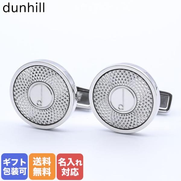 dunhill（ダンヒル） カフス メンズ カフリンクス カフスボタン D