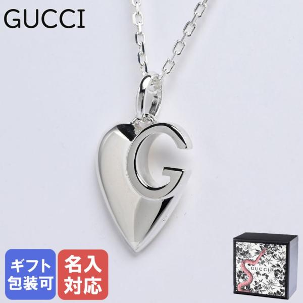 グッチ GUCCI ネックレス レディース シャーロット ハートG 233963 J8400 8106 シルバー925 ペンダント ジュエリー 名入れ可有料
