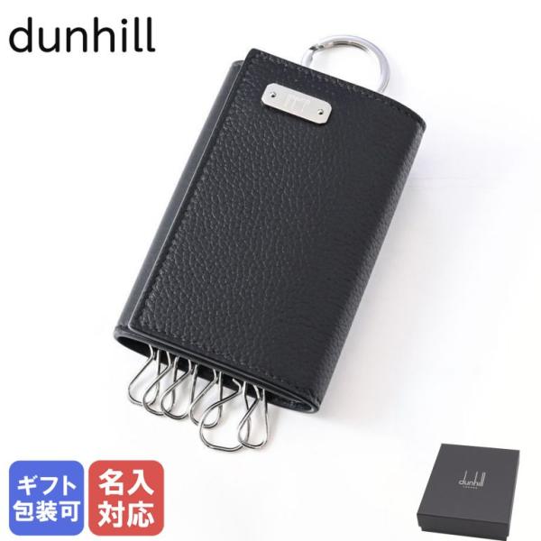 dunhill ダンヒル キーケース メンズ 1893 ハーネス ブラック dunhill ダンヒル キーケース メンズ 1893 ハーネス ブラック
