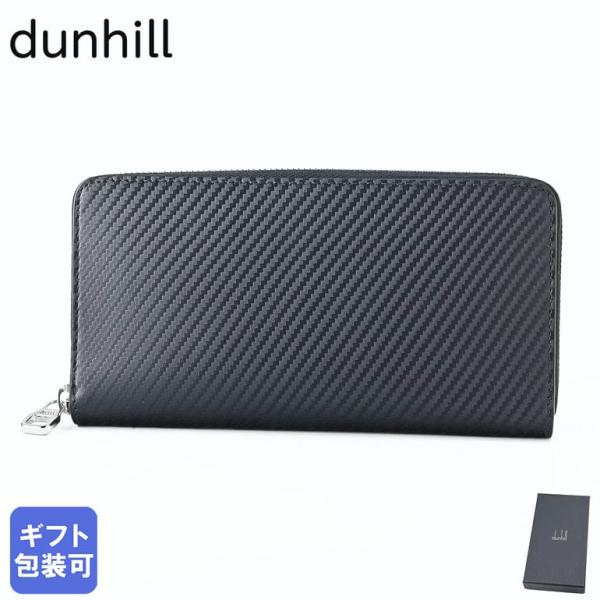 ダンヒル 長財布 ラウンドファスナー 小銭入れ付 シャーシ レザー メンズ ブラック DU24F2108WL001 英国