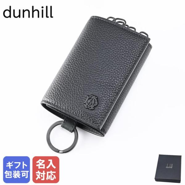 dunhill 【名入れ可有料】ダンヒル キーケース 6連 バーリントン dunhill 【名入れ可有料】ダンヒル キーケース 6連 バーリントン