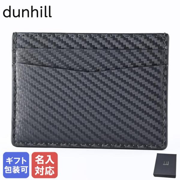ダンヒル カードケース 名刺入れ シャーシ メンズ ブラック DU24R220CWL001 英国 名入れ可有料