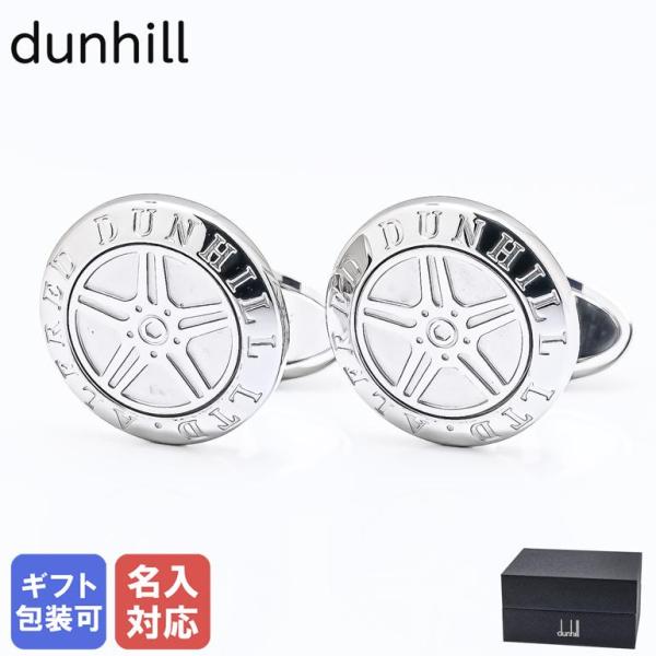 dunhill 【名入れ可有料】ダンヒル カフス カフリンクス カフス dunhill 【名入れ可有料】ダンヒル カフス カフリンクス カフス