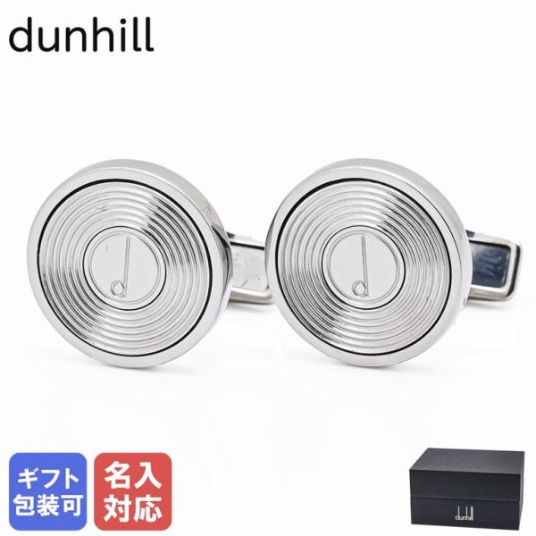 dunhill（ダンヒル） カフス カフリンクス カフスボタン Dシリーズ