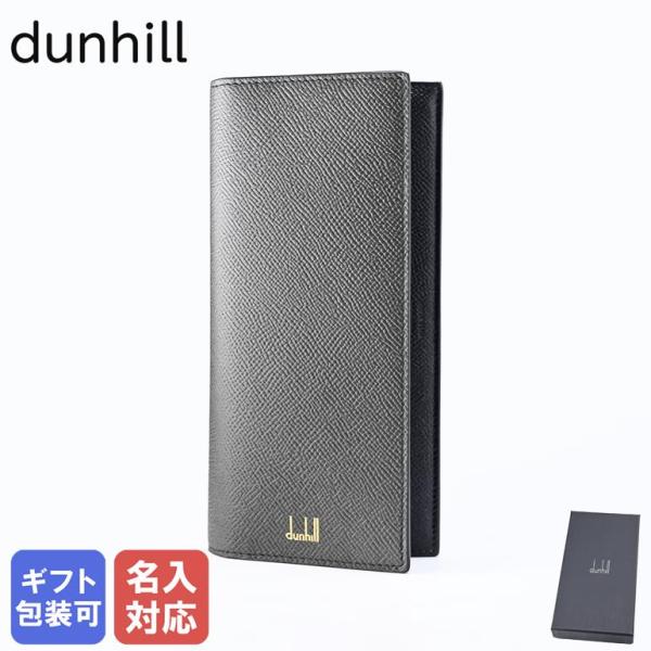 dunhill 【名入れ可有料】ダンヒル 長財布 小銭入れ付 カドガン dunhill 【名入れ可有料】ダンヒル 長財布 小銭入れ付 カドガン