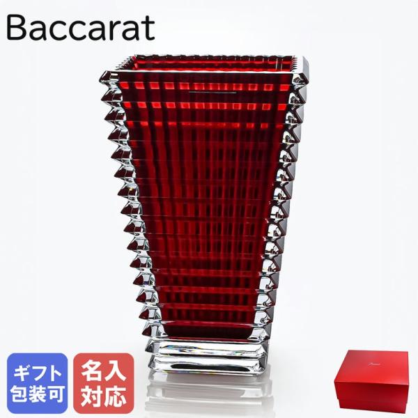 バカラ（Baccarat） ベース 花瓶 アイ EYE スクエア レッド L 30cm