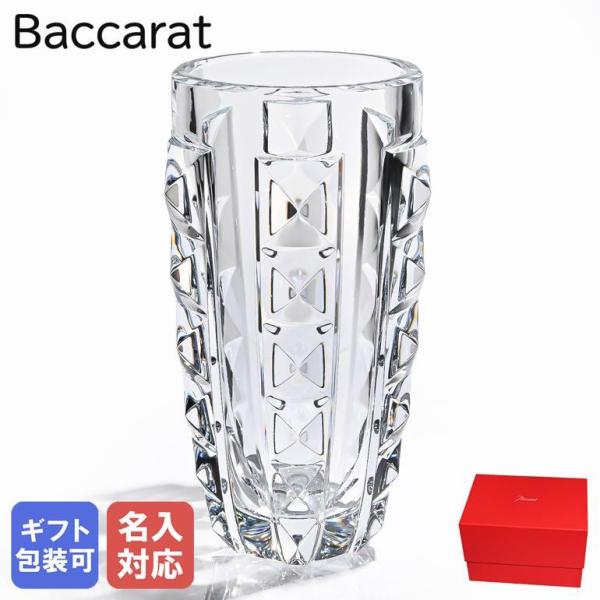 バカラ（Baccarat） ベース 花瓶 ヘリテージ HERITAGE ダイヤモンド