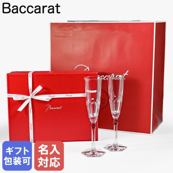 バカラ ギフトセット グラス シャンパンフルート ペア アルクール イヴ レッドボタン HARCOURT EVE 25cm 2807194【名入れ工賃A】 名入れ可有料