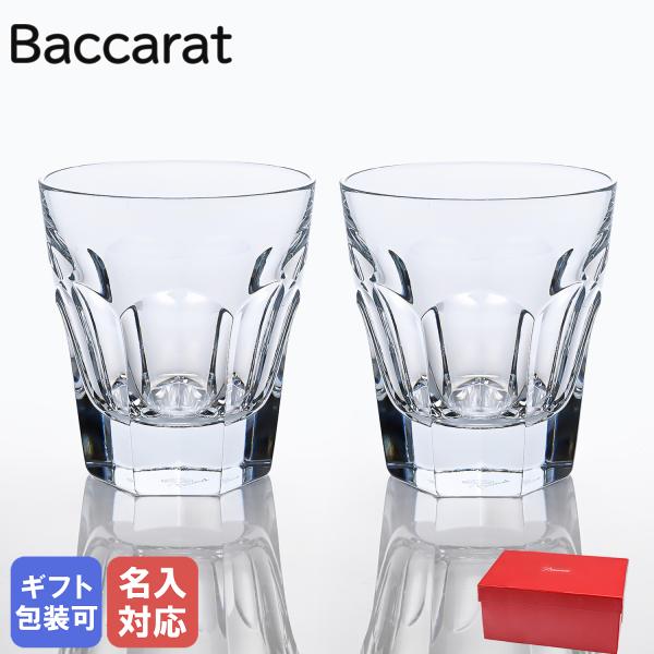 の*ん様 美品【バカラ/Baccarat】アルクール エッグスタンド ペア 楽天市場】最大28倍！エントリー買いまわり25日10時-26日1:59☆バカラ