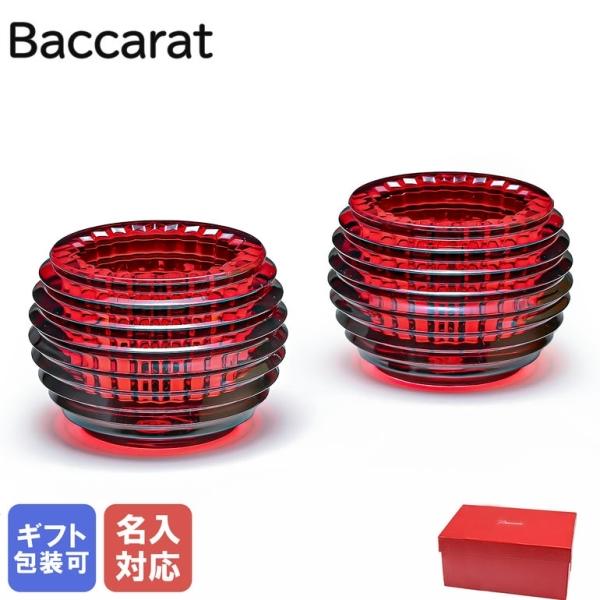バカラ（Baccarat） キャンドルホルダー EYE アイ ペア ルージュ