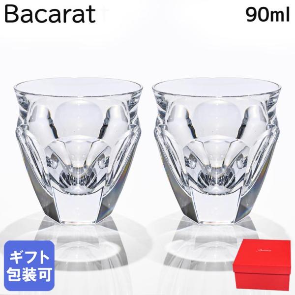 バカラ Baccarat グラス ペア TALLEYRAND タリランド ショット バカラ Baccarat グラス ペア TALLEYRAND タリランド ショット