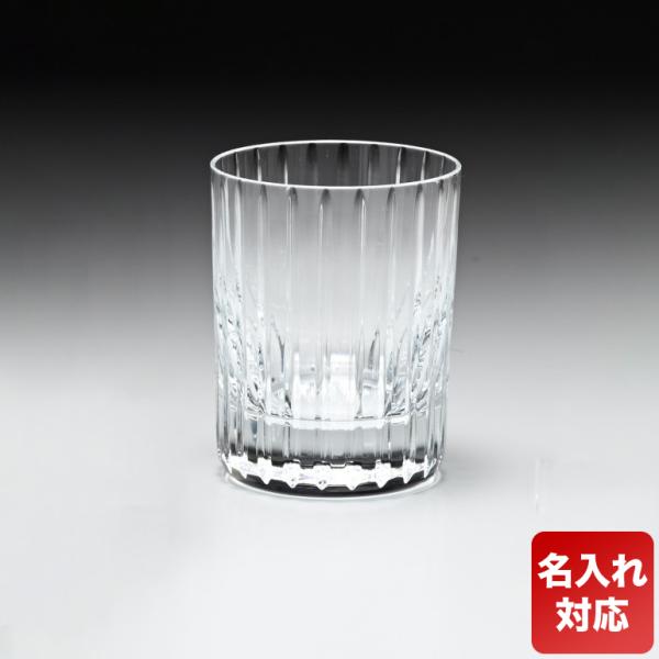 バカラ 【名入れ可有料】単品 Baccarat グラス ハーモニー バカラ 【名入れ可有料】単品 Baccarat グラス ハーモニー