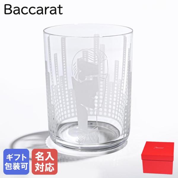 バカラ（Baccarat） グラス レジェンド ニューヨーク 1934 シングル