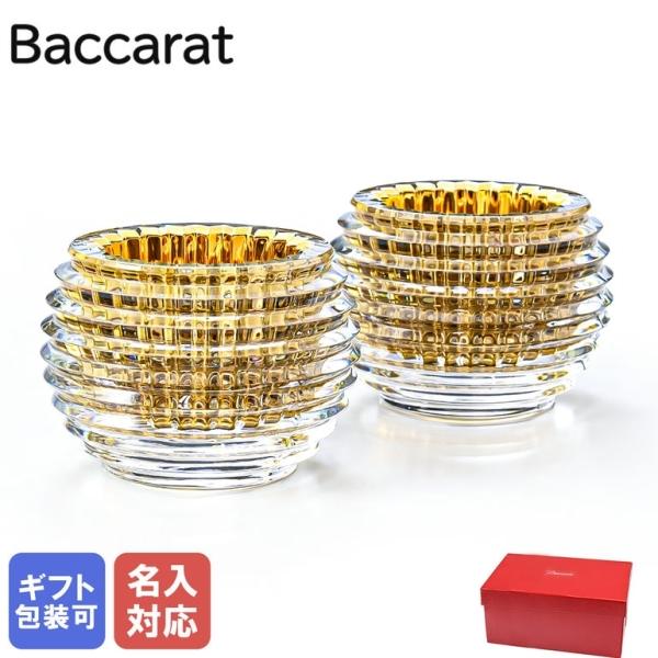 バカラ（Baccarat） キャンドルホルダー EYE アイ ペア ゴールド