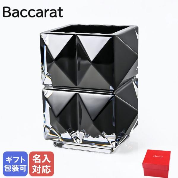 baccarat バカラ ルクソール　ブラック　9/5まで12,000円OFF 楽天市場】【名入れ可有料】バカラ BACCARAT 新作 小物入れ ルクソール