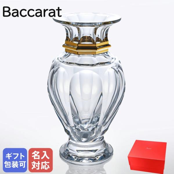 バカラ（Baccarat） ベース 花瓶 アルクール HARCOURT バラスター