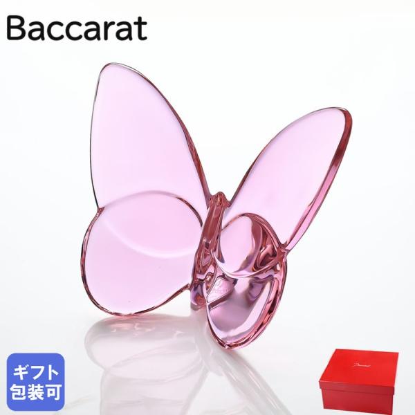 バカラ Baccarat クリスタルフィギュア ラッキーバタフライ ピンク 