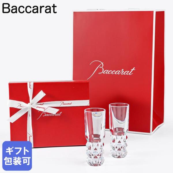 バカラ（Baccarat） ギフトセット グラス ルクソール ショットグラス 2